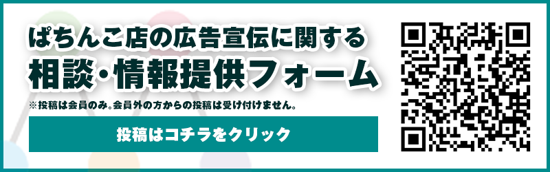 情報提供FORM